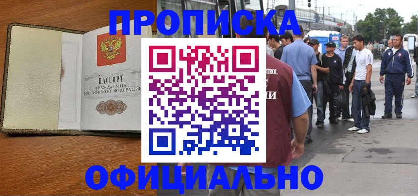 регистрация для школы в Строителе